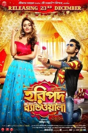 Filmywap Haripada Bandwala 2016 Bengali Full Movie WEB-DL 480p 720p 1080p Download
