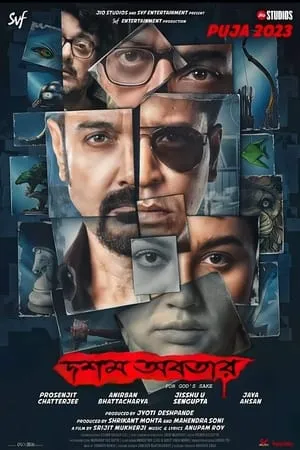 Filmywap Hoichoi Unlimited 2018 Bengali Full Movie HQ S-Print 480p 720p 1080p Download