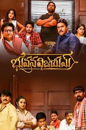 Filmywap Bhuvana Vijayam 2023 Hindi+Telugu Full Movie WEB-DL 480p 720p 1080p Download