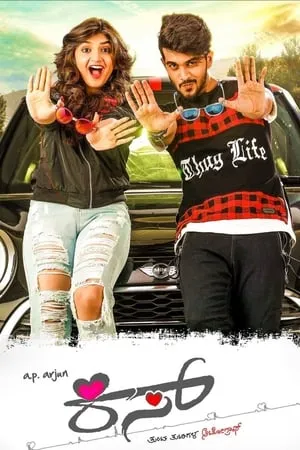 Filmywap Kiss 2019 Hindi+Kannada Full Movie WEB-DL 480p 720p 1080p Download