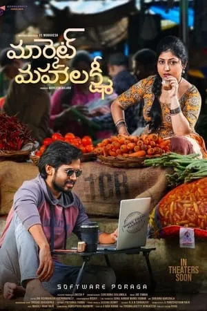 Filmywap Market Mahalakshmi 2024 Telugu Full Movie CAMRip 480p 720p 1080p Download