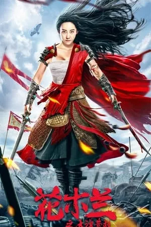 Filmywap Mulan Legend 2020 Hindi+Chinese Full Movie WEB-DL 480p 720p 1080p Download