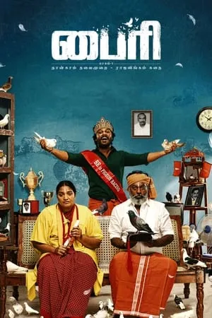 Filmywap Byri Part 1 (2024) Hindi+Telugu Full Movie WEB-DL 480p 720p 1080p Download