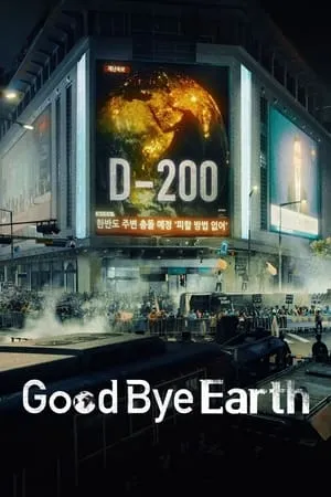 Filmywap Goodbye Earth (Season 1) 2024 Hindi+English Web Series WEB-DL 480p 720p 1080p Download